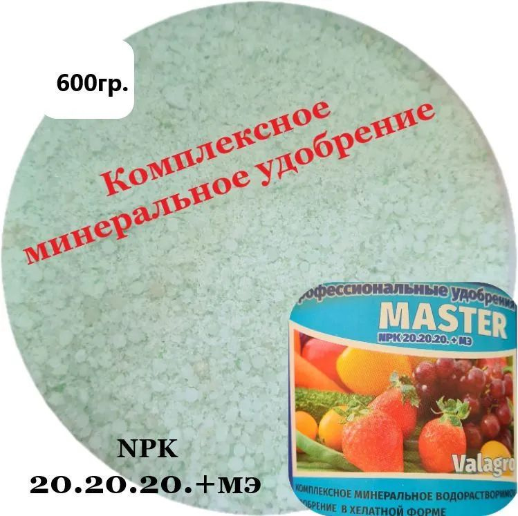 Удобрение #1