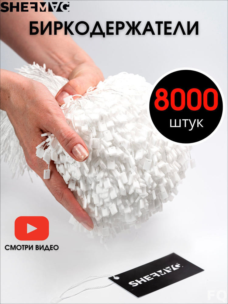 Ценникодержатель #1