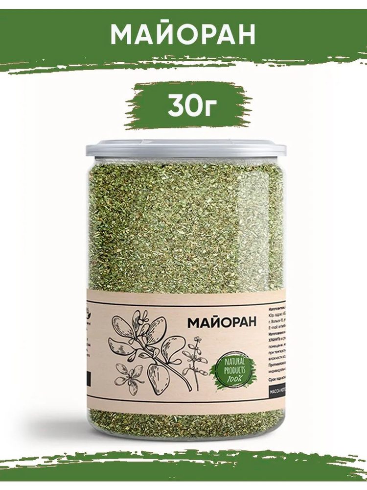 Майоран 30гр #1