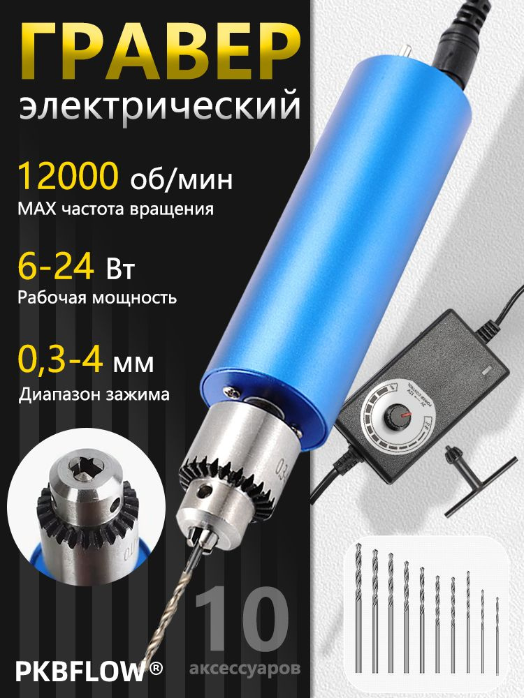 Гравер #1