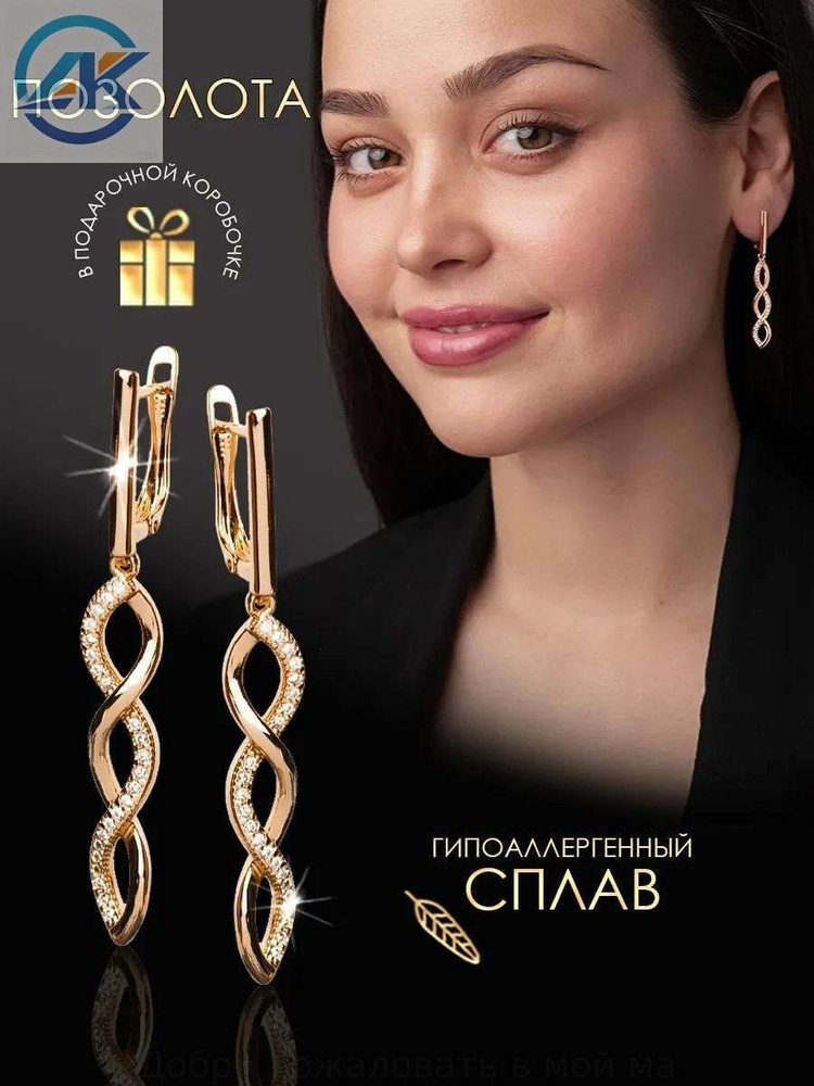Серьги #1