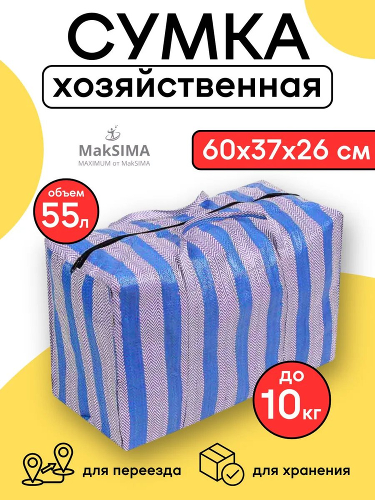 Интерпак Сумка #1