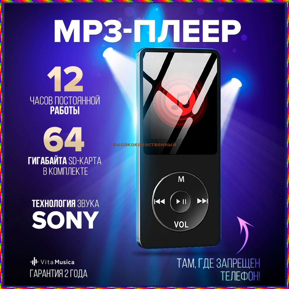 MP3-плеер, черный #1