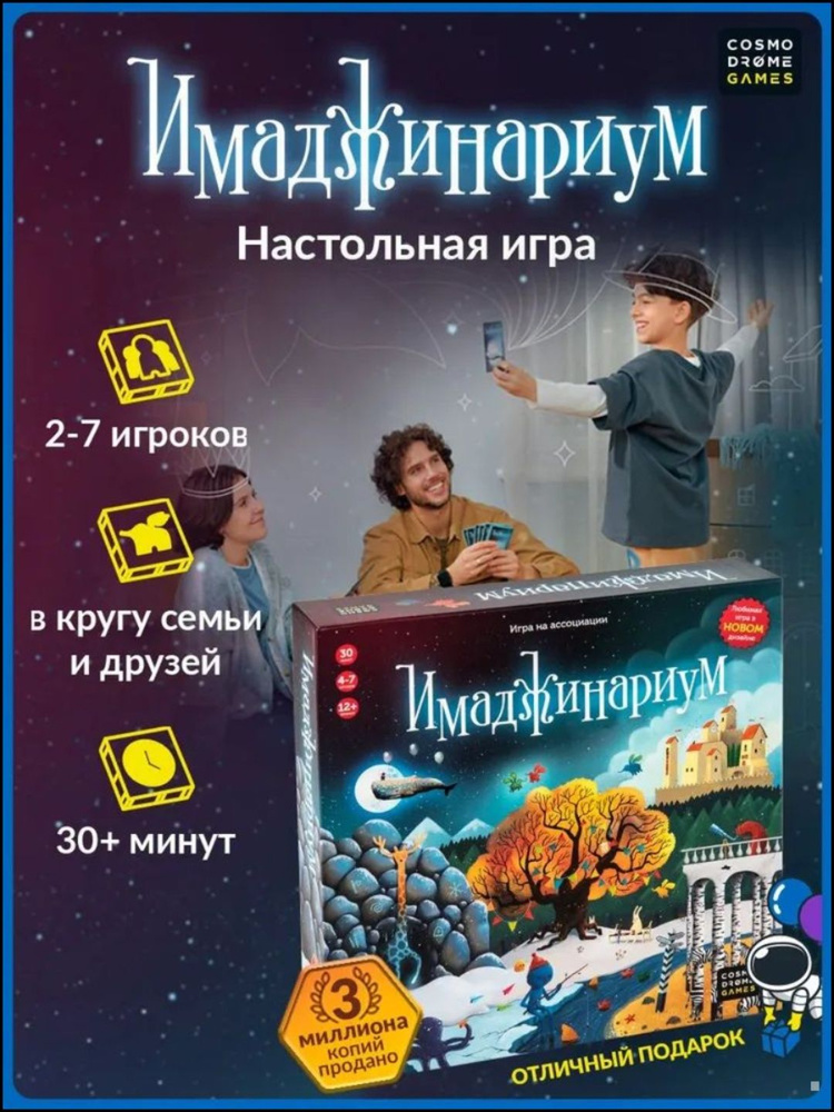 Настольная игра #1