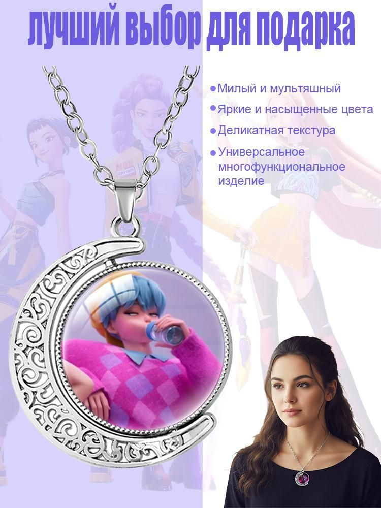 Цепочка Колье #1