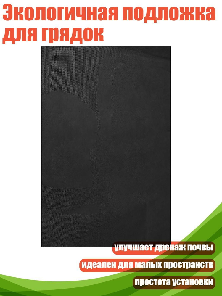 Гроубокс #1