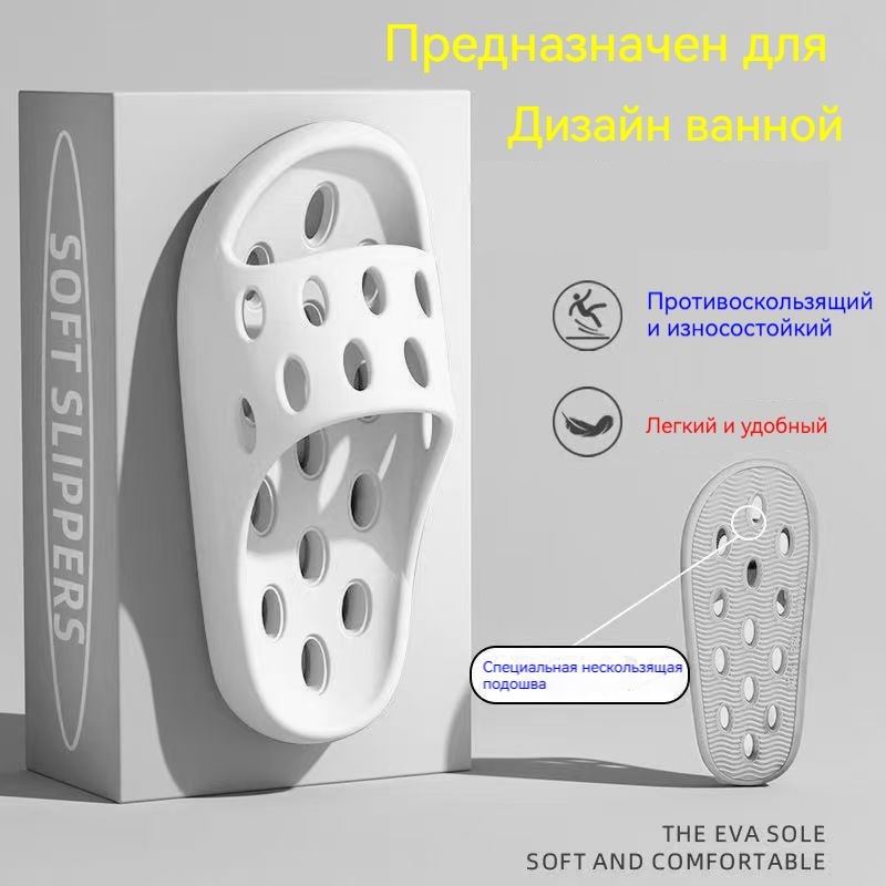 Тапочки #1