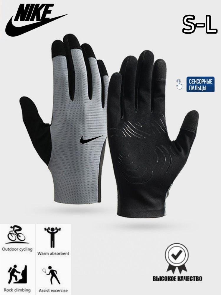 Nike Перчатки для фитнеса, легкой атлетики, размер: S #1