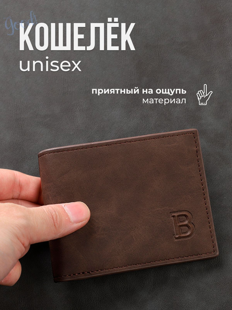 Кошелек #1