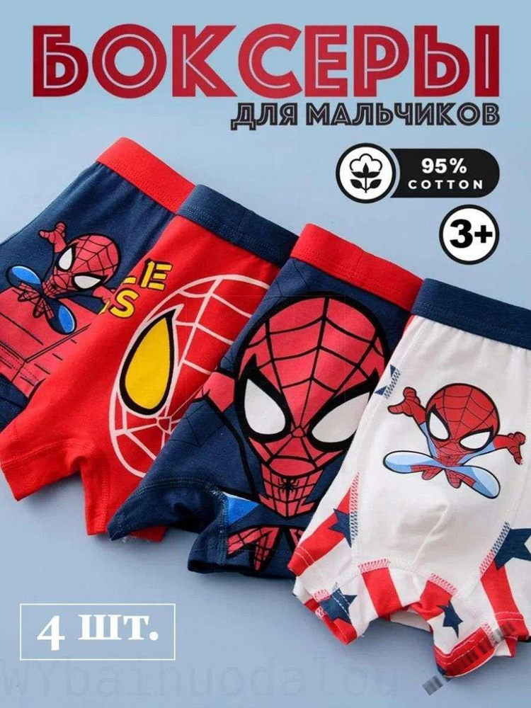 Трусы боксеры #1