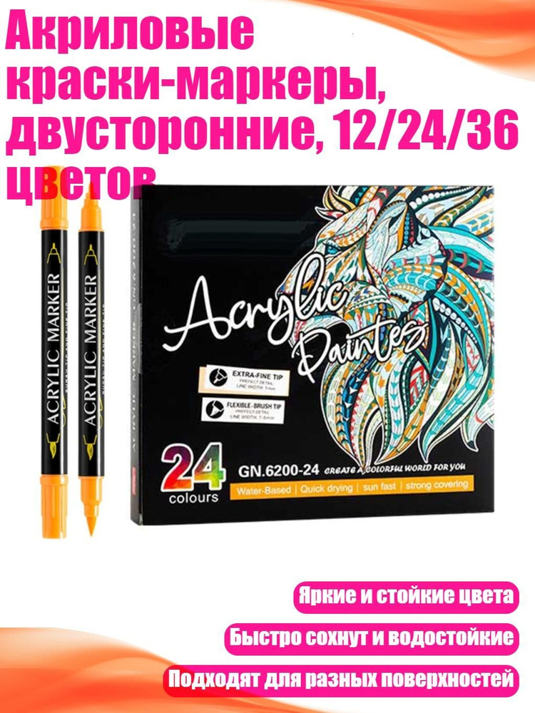  Набор маркеров #1