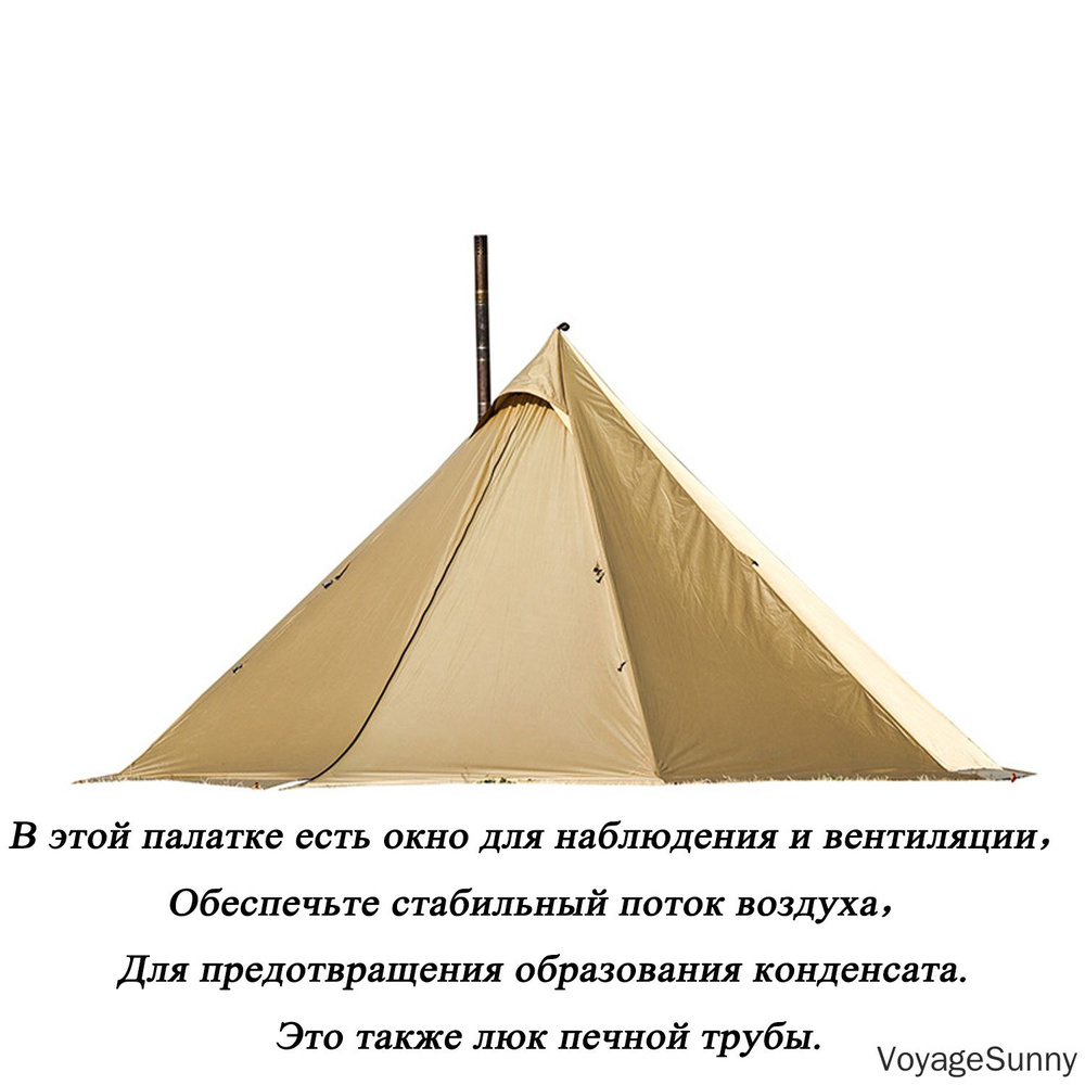 Палатка #1