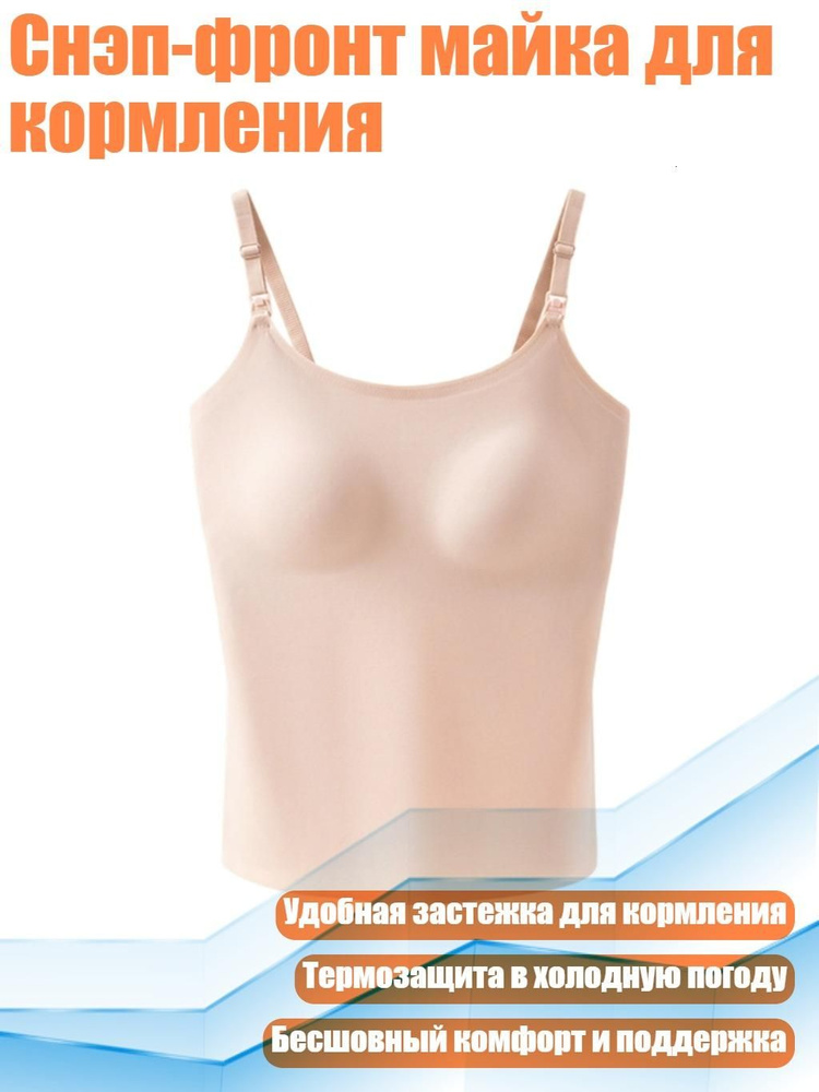 Майка бельевая #1