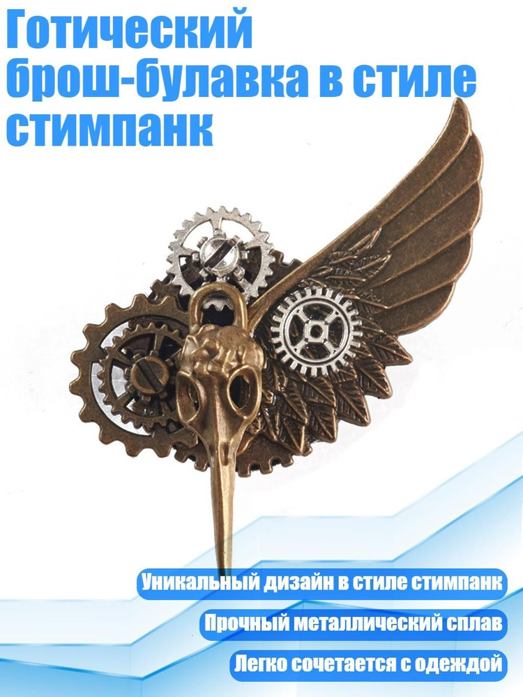 Брошь #1