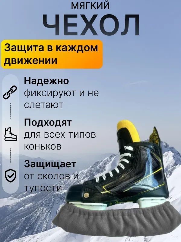 Чехол для спортивного инвентаря, объем: 0.1 л #1