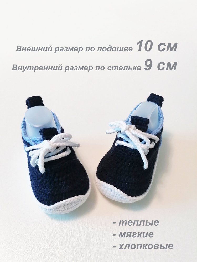 Пинетки #1