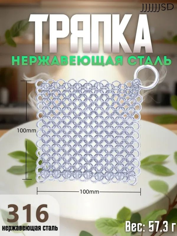 Тряпка, 1 шт #1