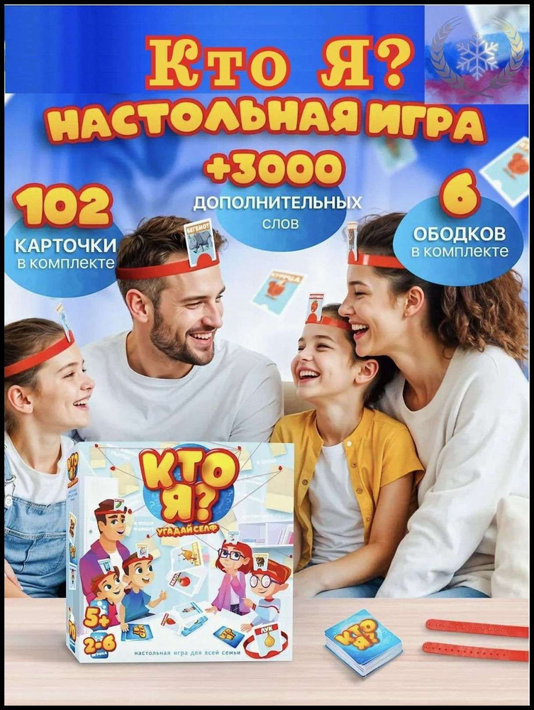 Настольная игра #1