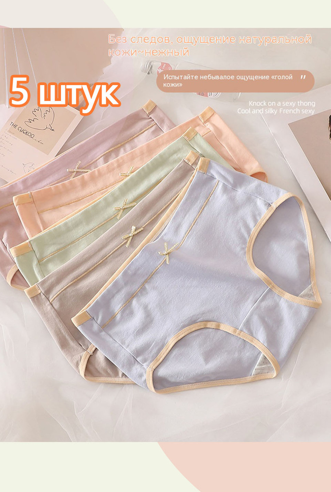 Трусы брифы, 5 шт #1