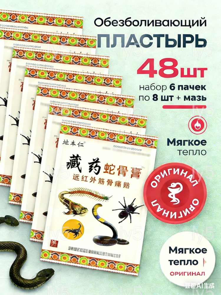 Патчи #1