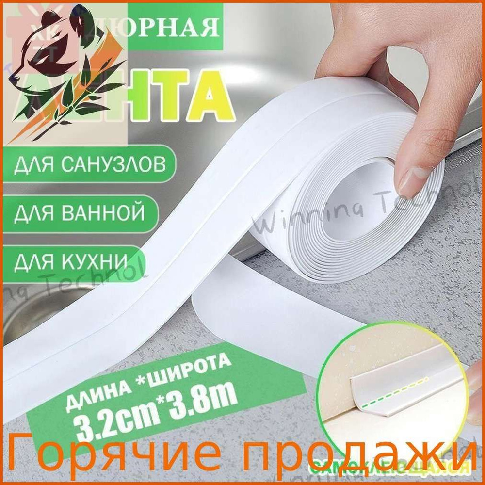 Уплотнитель для цоколя ,320см #1