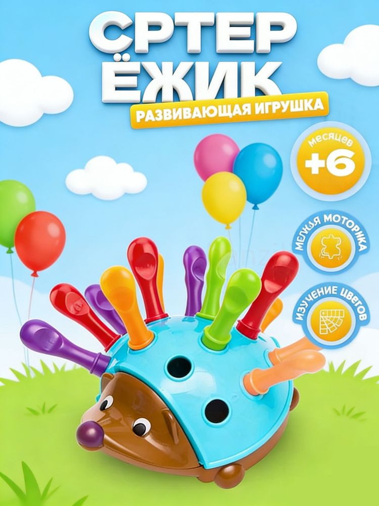 Сортер #1