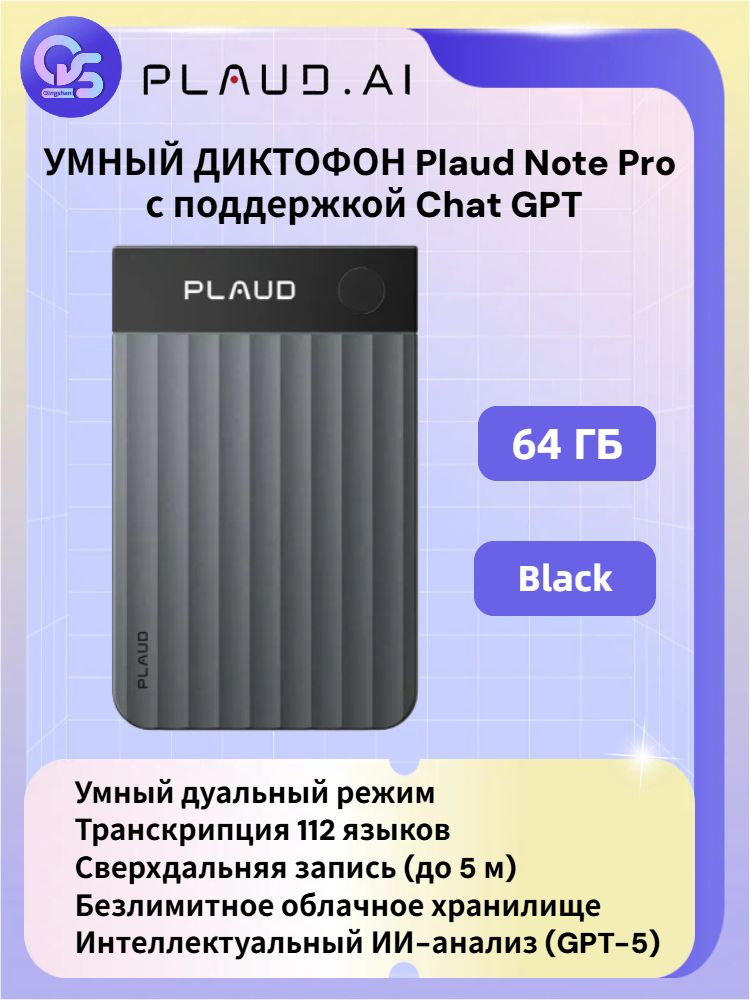 Диктофон PLAUD NOTE Pro с искусственным интеллектом ChatGPT, черный #1