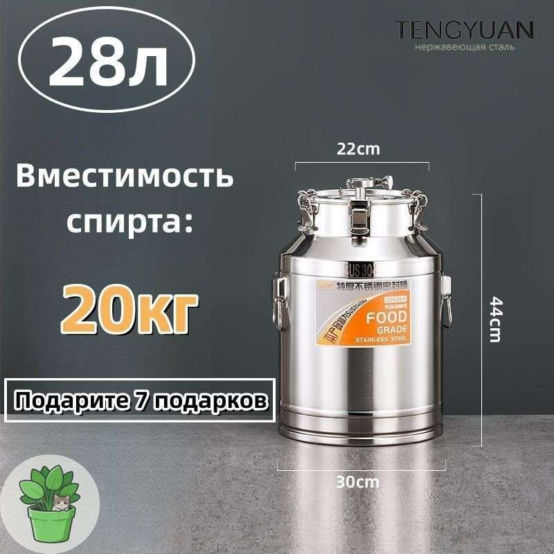 Ферментер #1