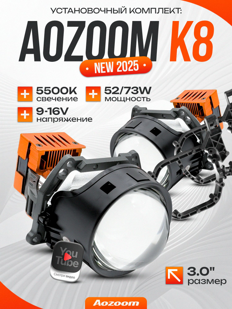 Светодиодные линзы BI-LED Aozoom K8 3.0 для Audi A4 B8 2011-2015 / комплект для замены линз на Ауди А4 #1