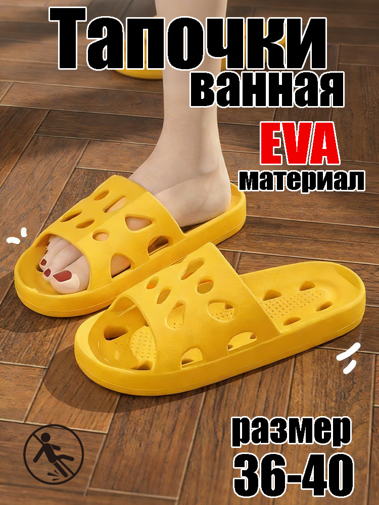 Тапочки #1