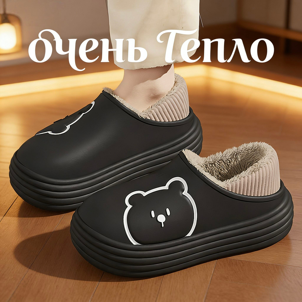 Галоши #1