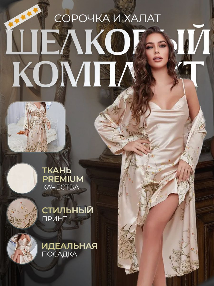 Халат #1