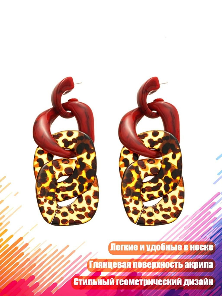 Серьги #1