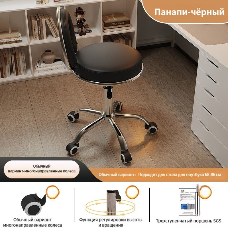 Стул #1