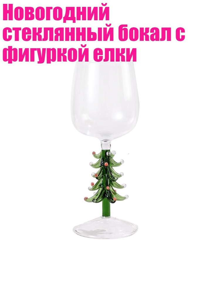 Рюмка #1
