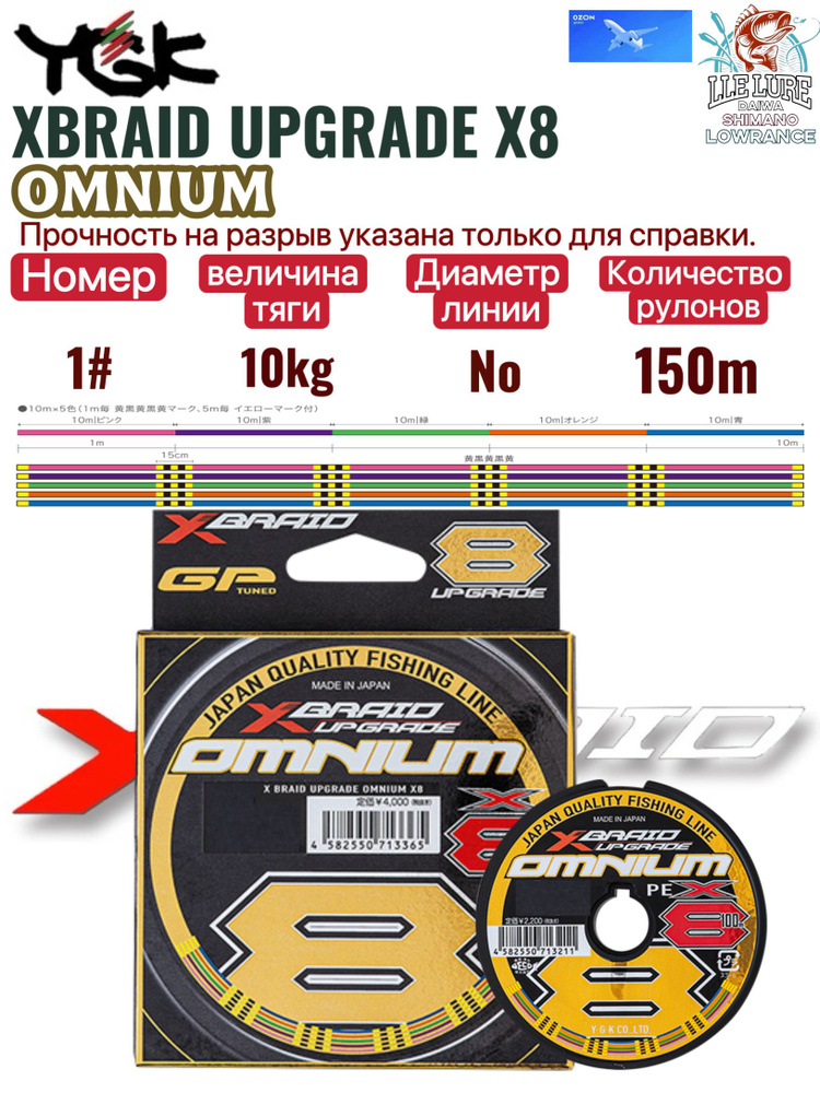 YGK XBRAID Рыбалка #1