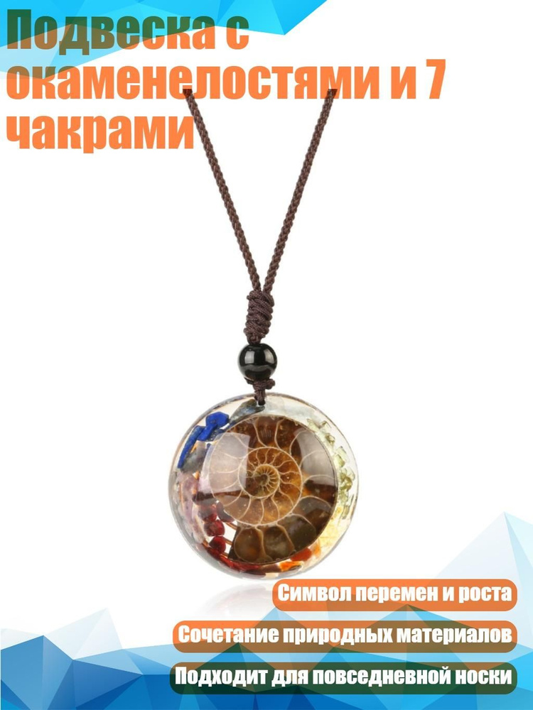 Бусы #1
