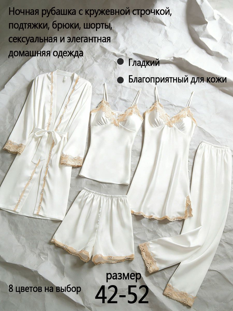 Пижама #1