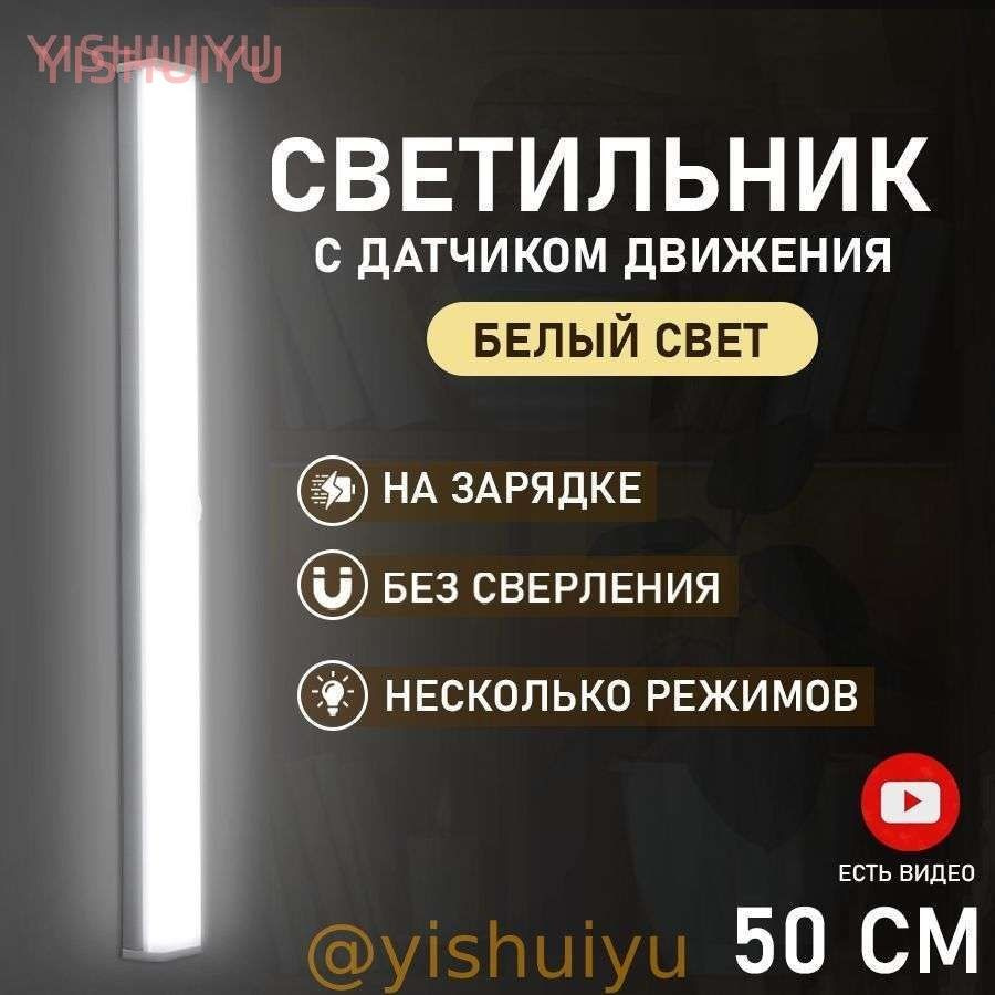 Ночник #1