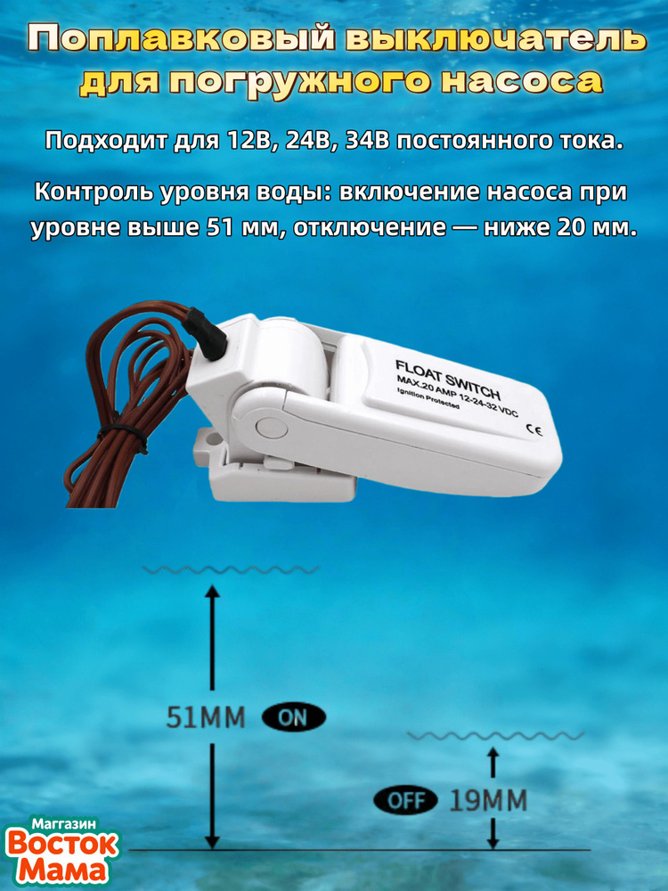 Помпа трюмная #1