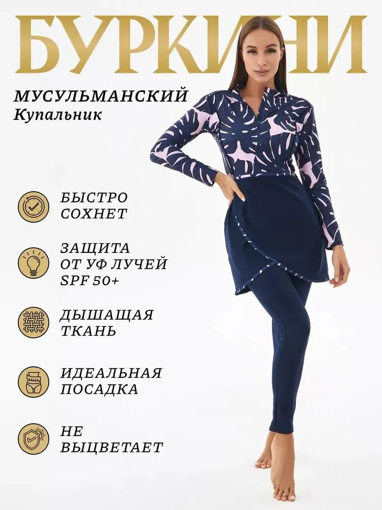 Купальник #1