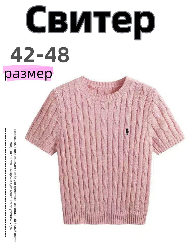 Свитер #1