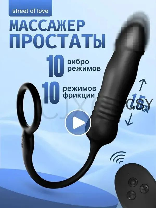 Массажер простаты #1