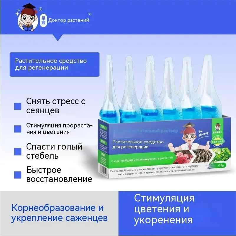 Удобрение #1