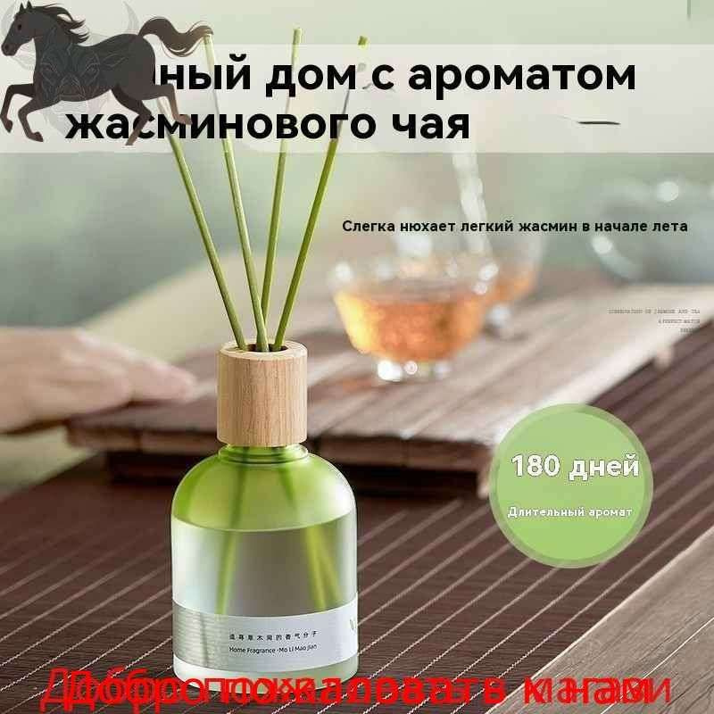 Ароматический диффузор #1