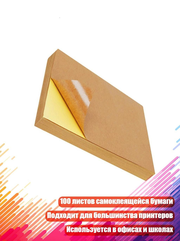  Бумага для принтера #1