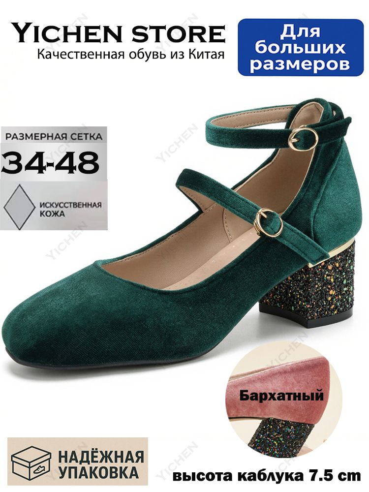 Туфли #1
