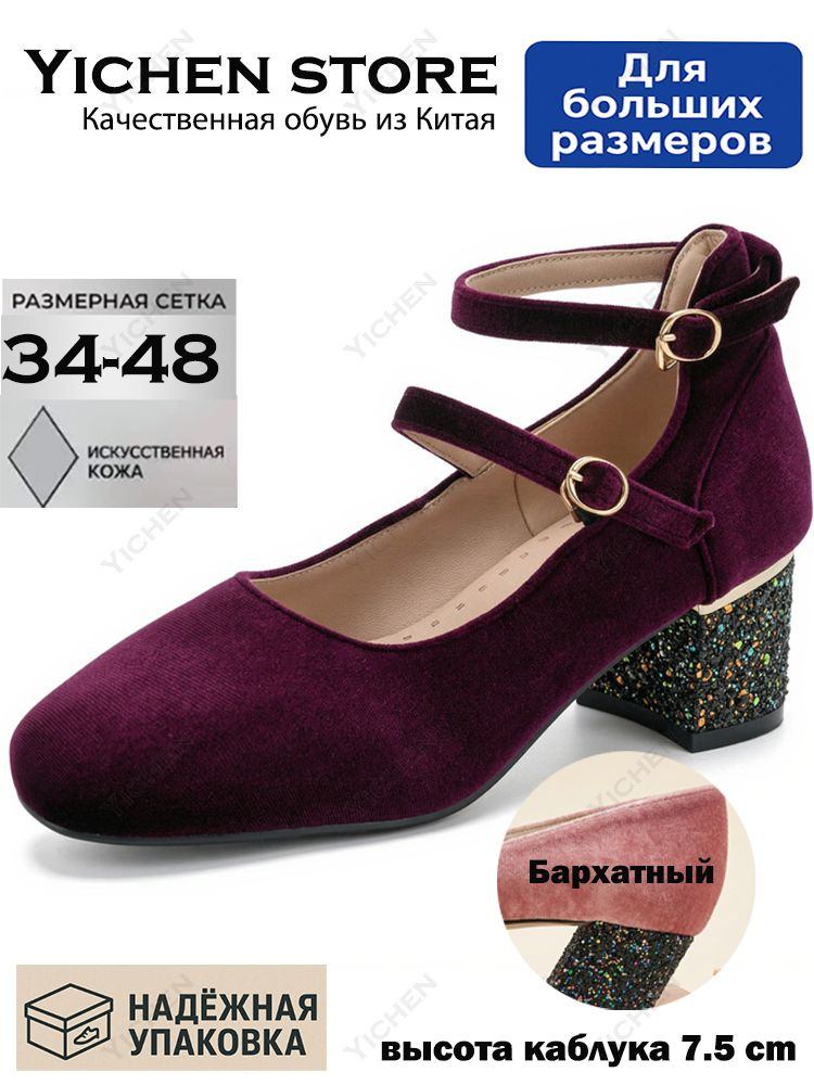 Туфли #1