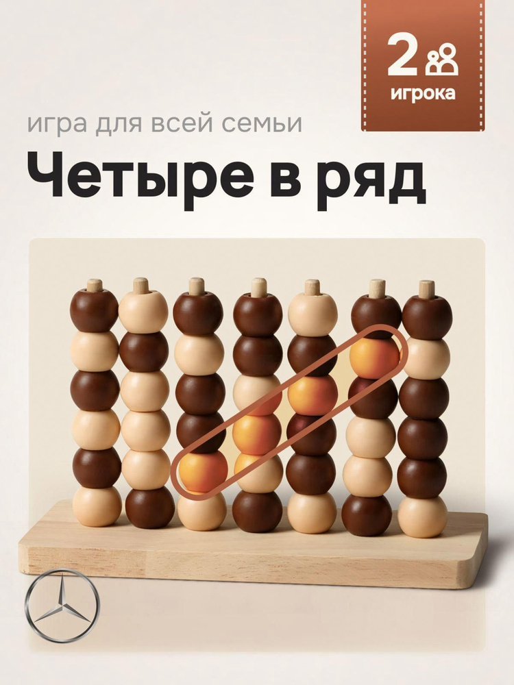 Настольная игра #1