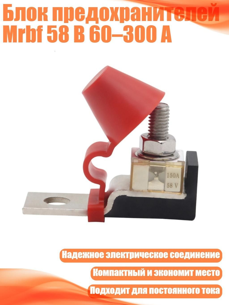 Провод АКБ #1